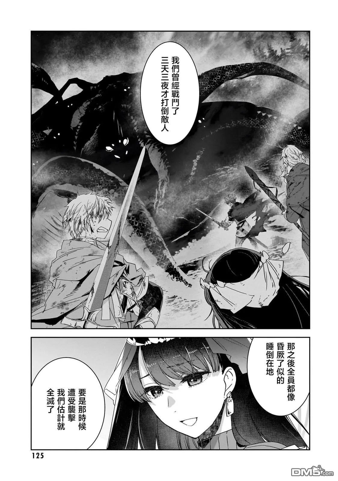 第4话 第17页