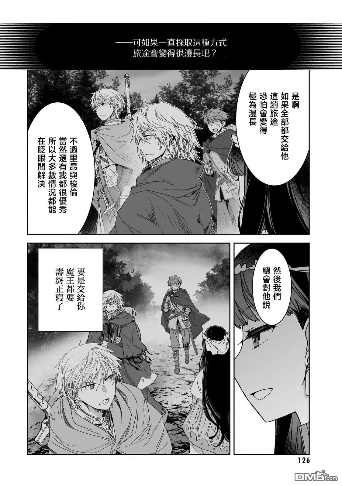 第4话 第18页