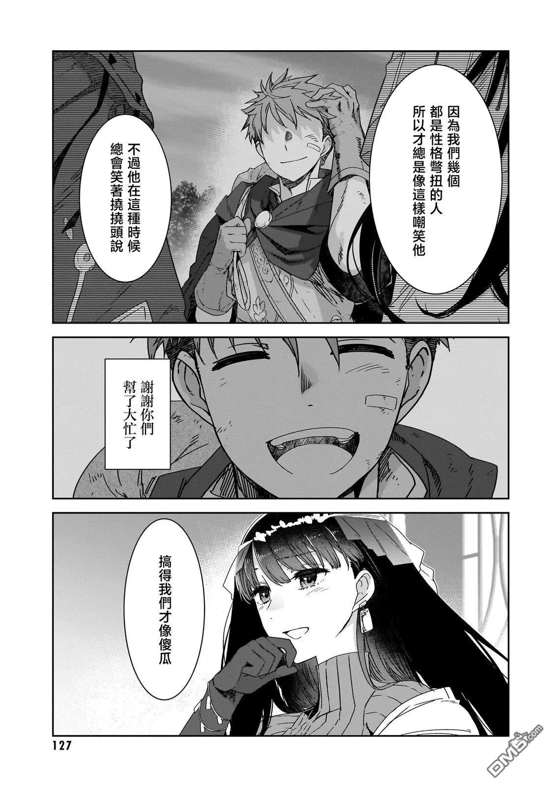 第4话 第19页