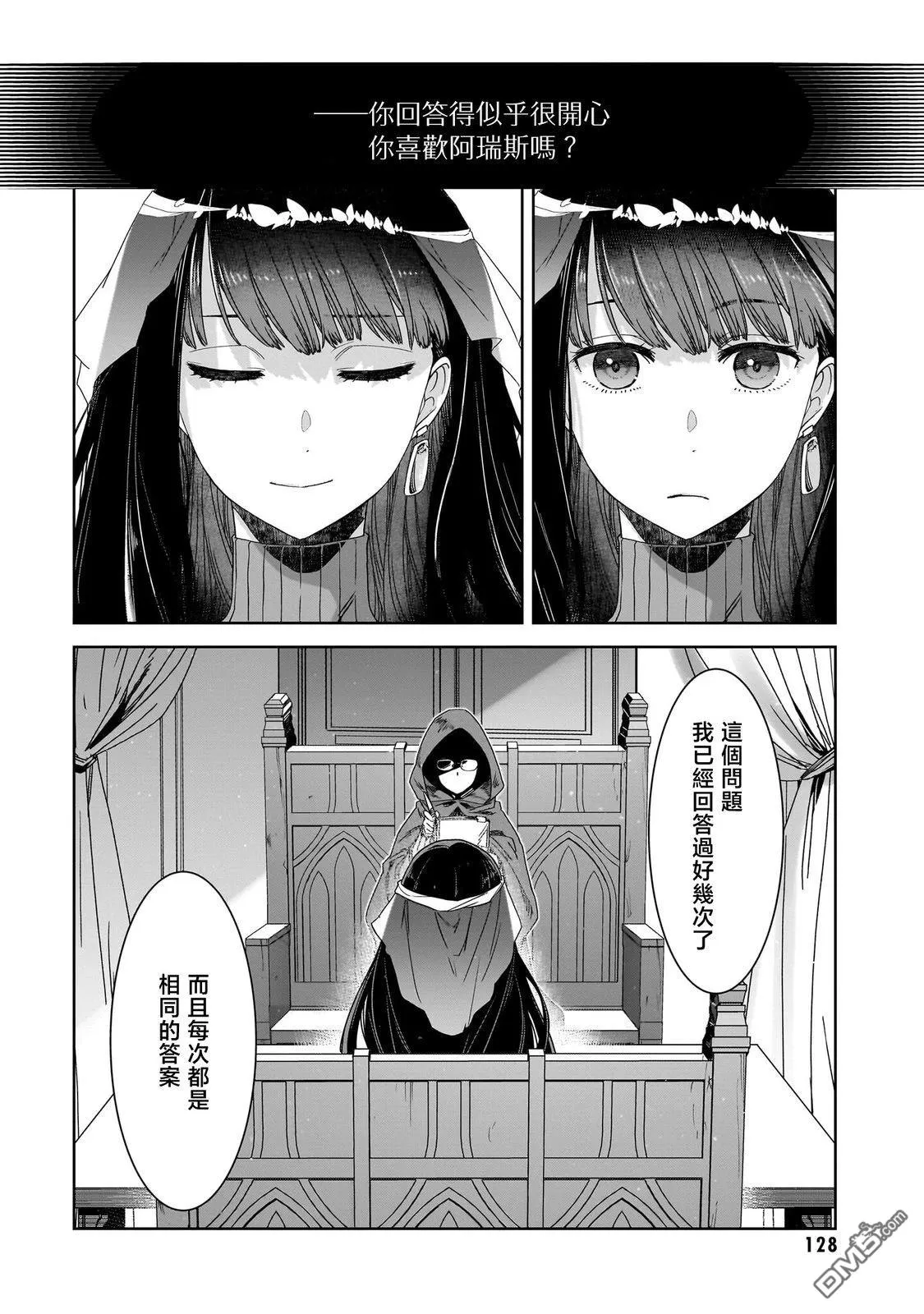 第4话 第20页