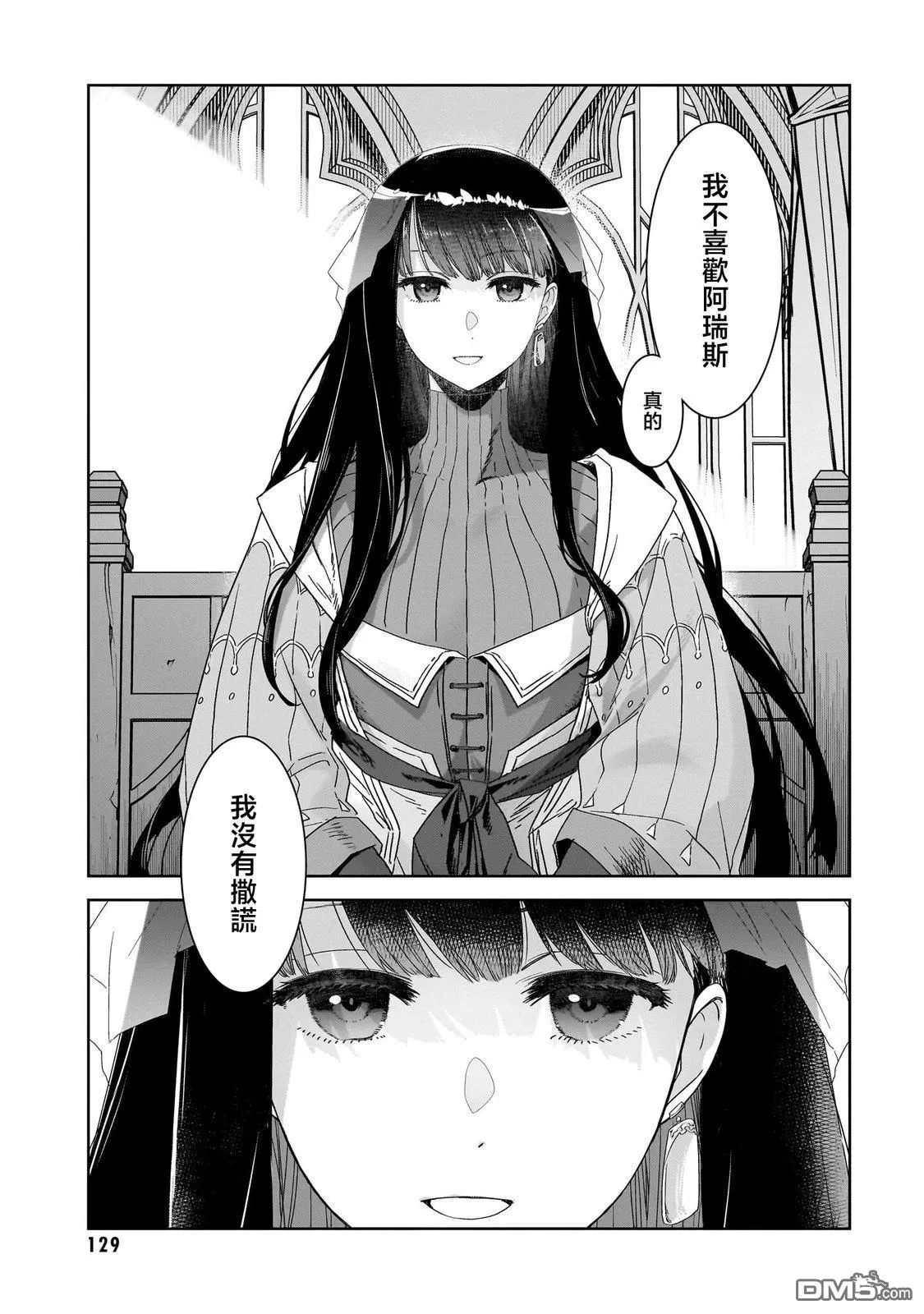 第4话 第21页