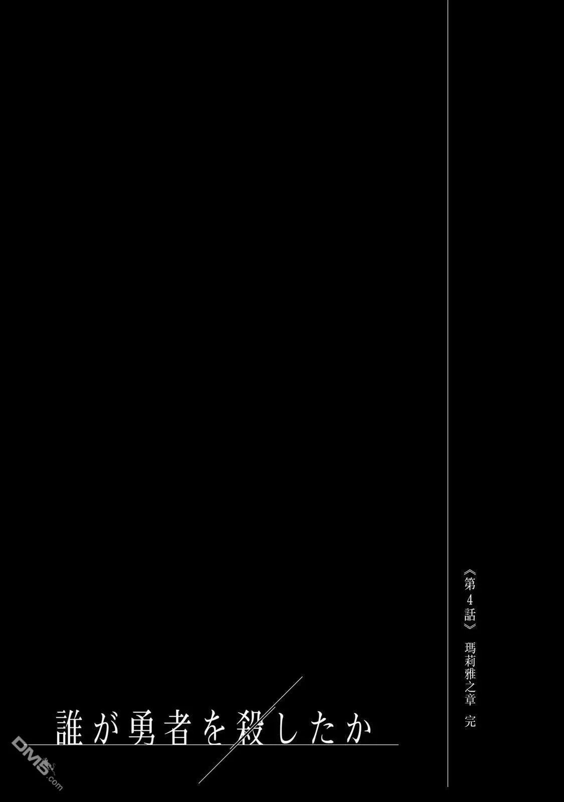 第4话 第24页