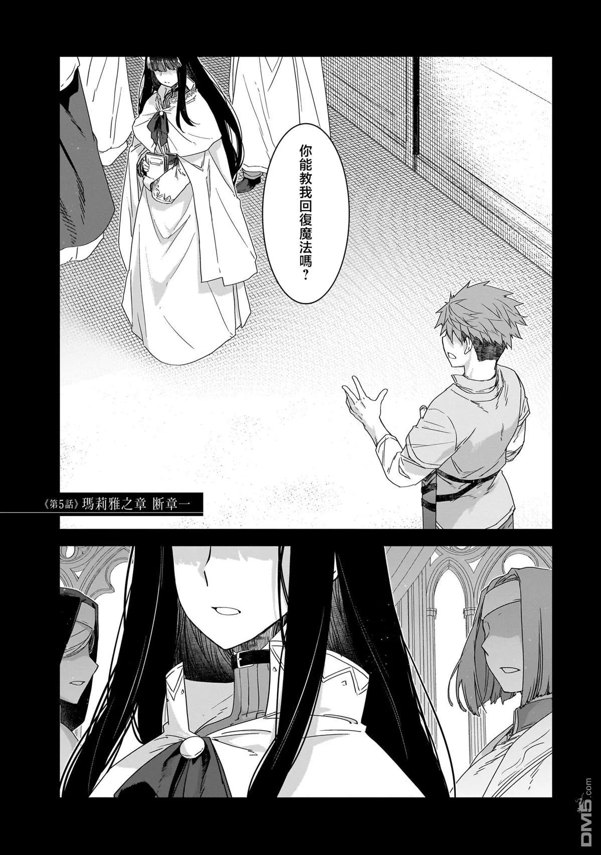 第5话 第1页