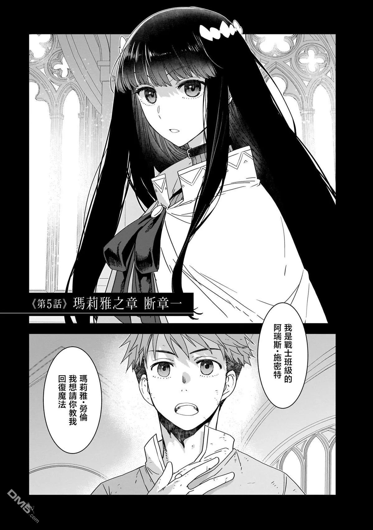 第5话 第2页