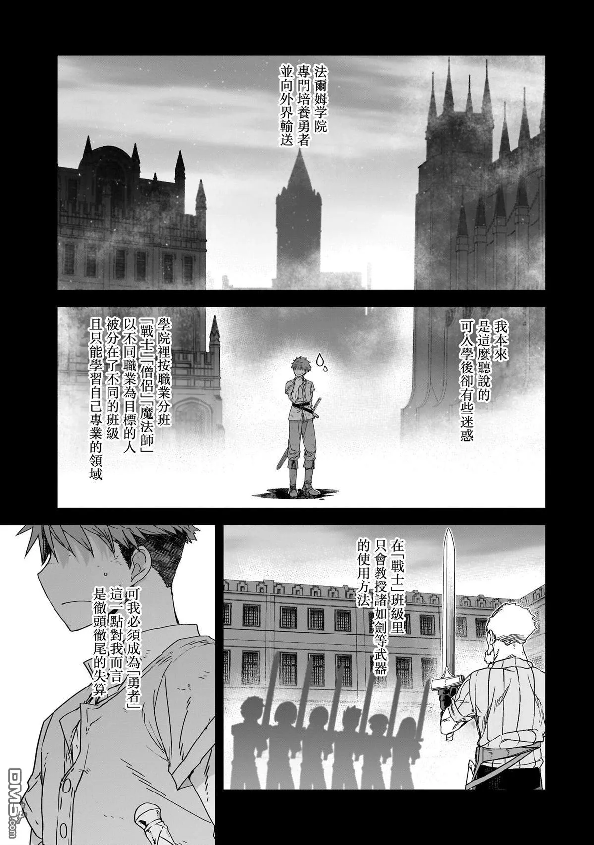 第5话 第3页