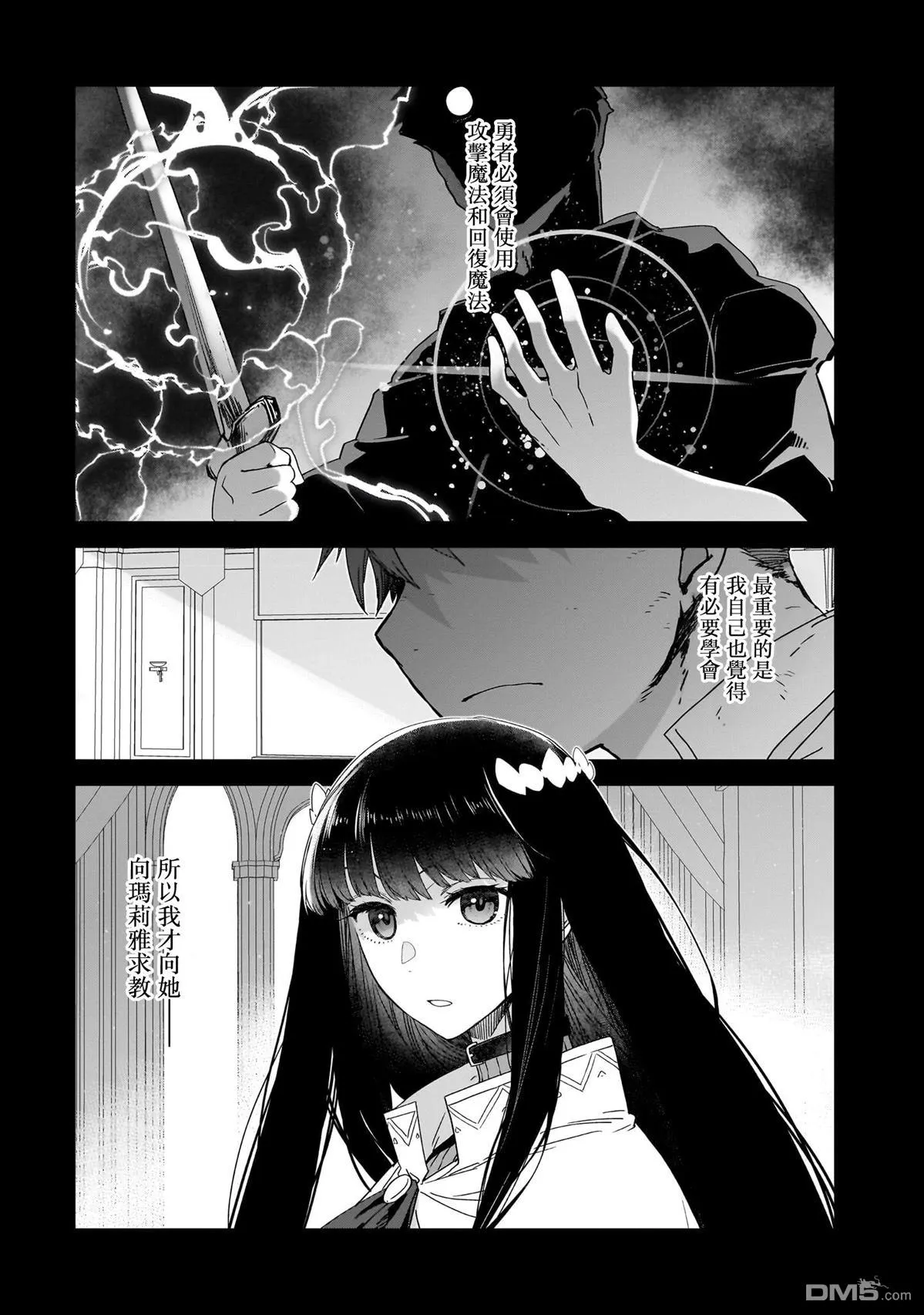 第5话 第4页