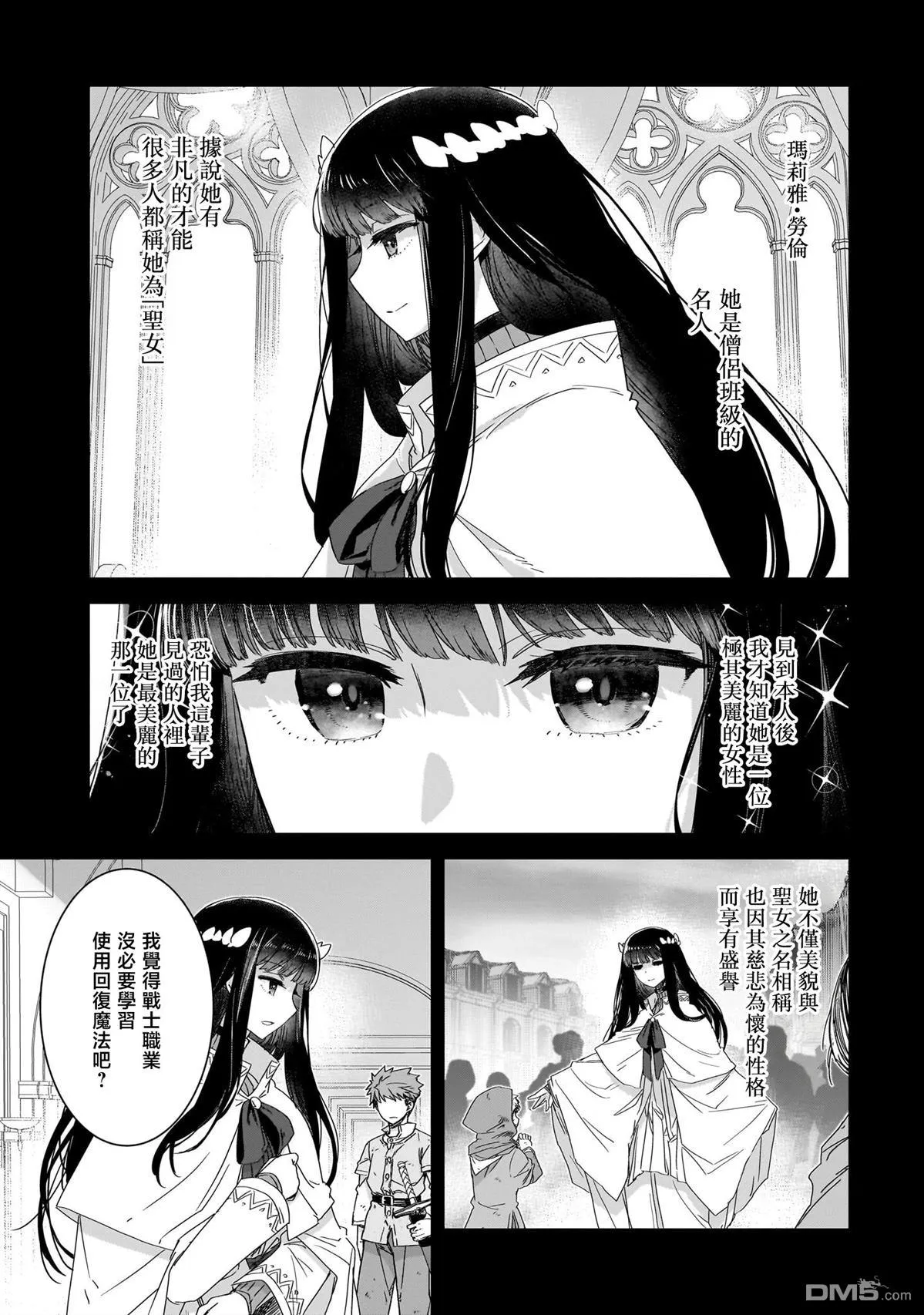 第5话 第5页