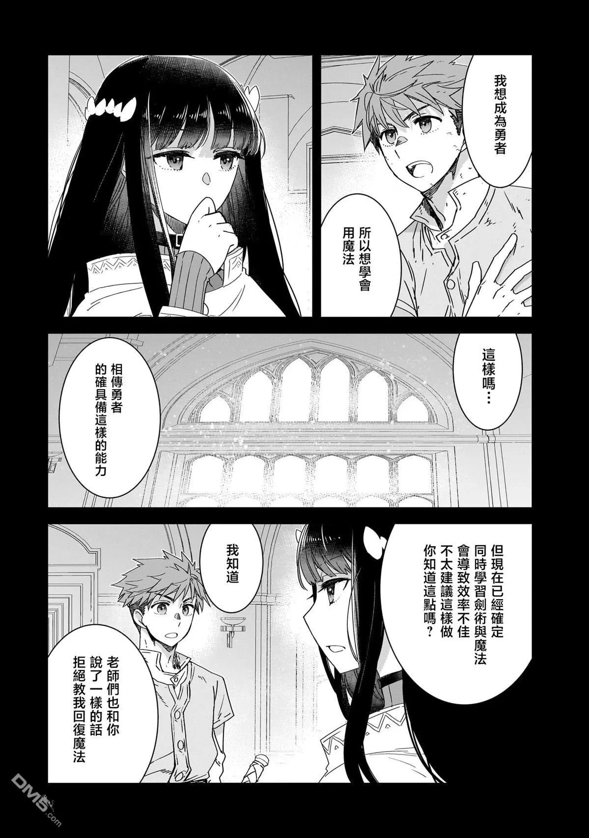 第5话 第6页