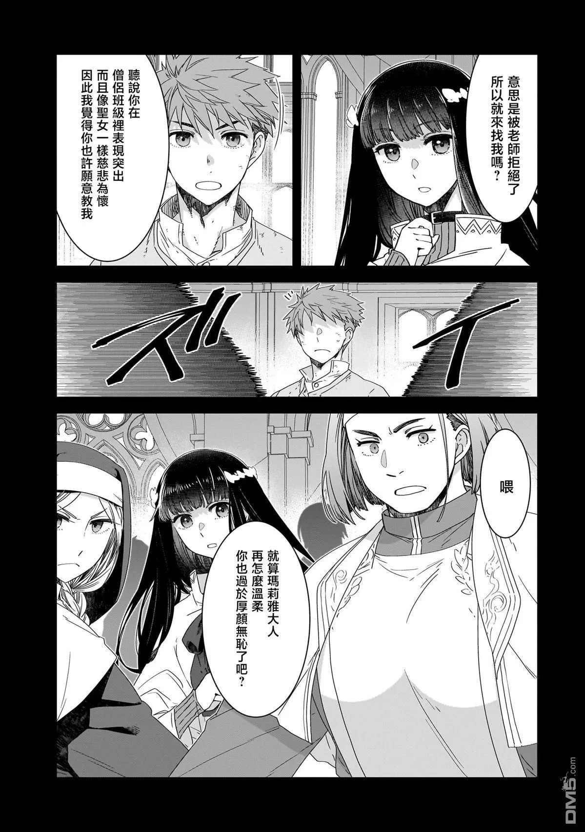 第5话 第7页
