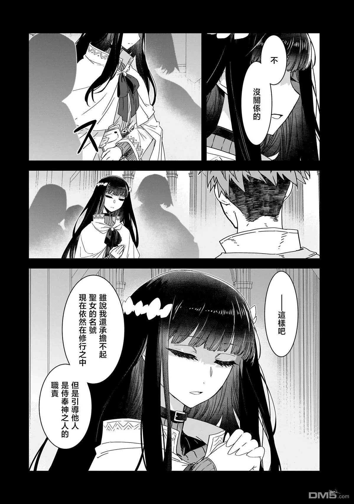 第5话 第8页