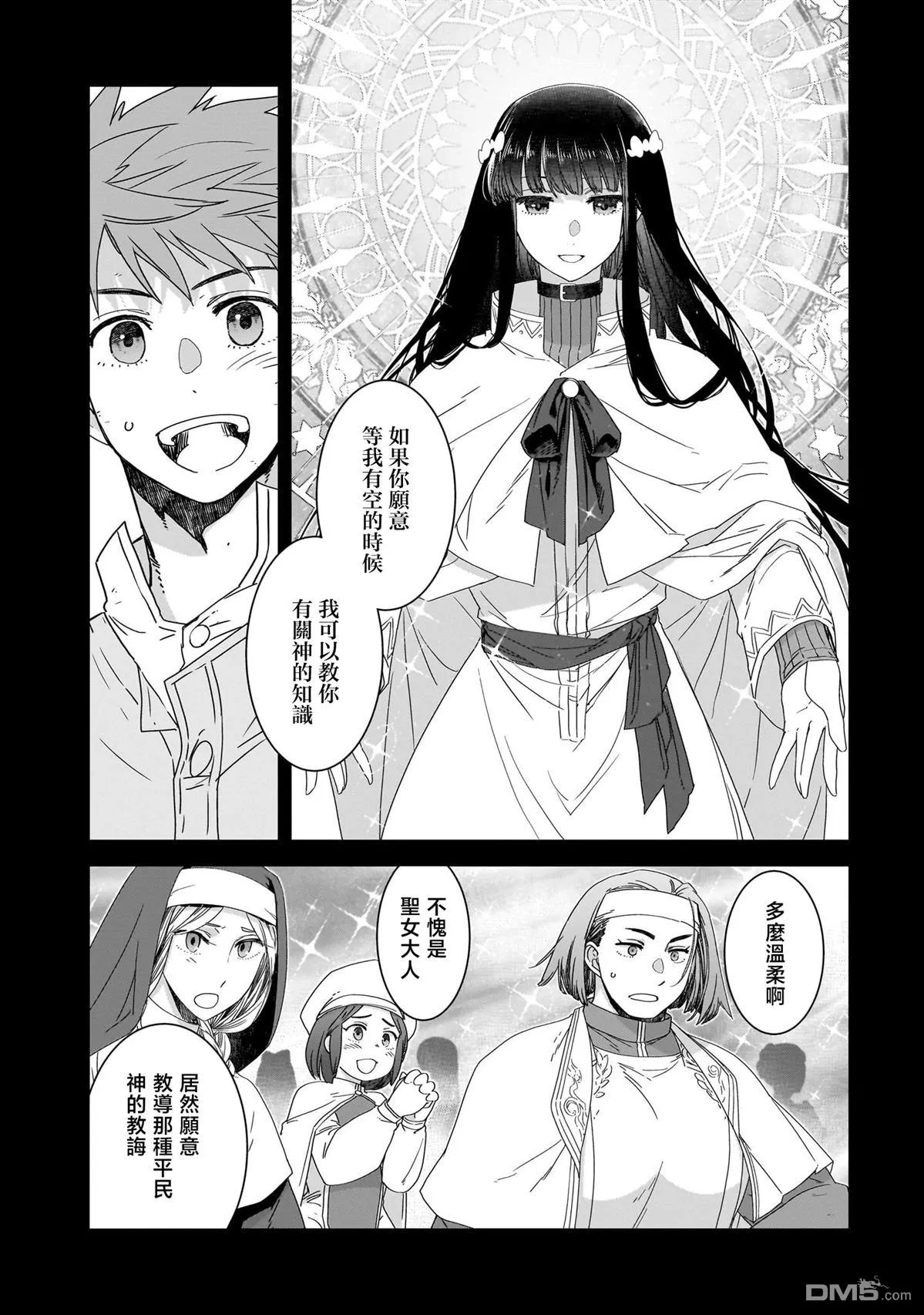 第5话 第9页