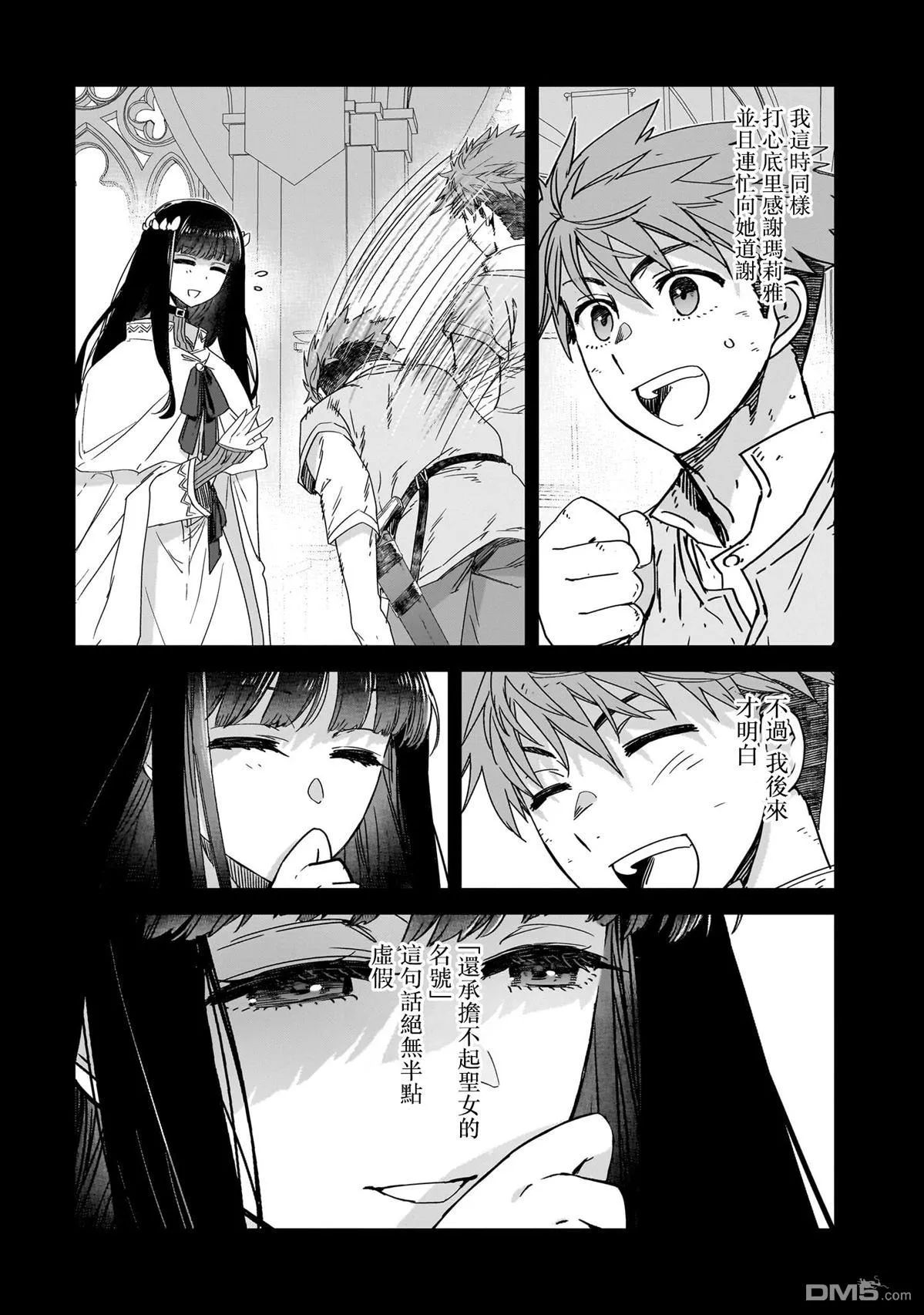 第5话 第10页