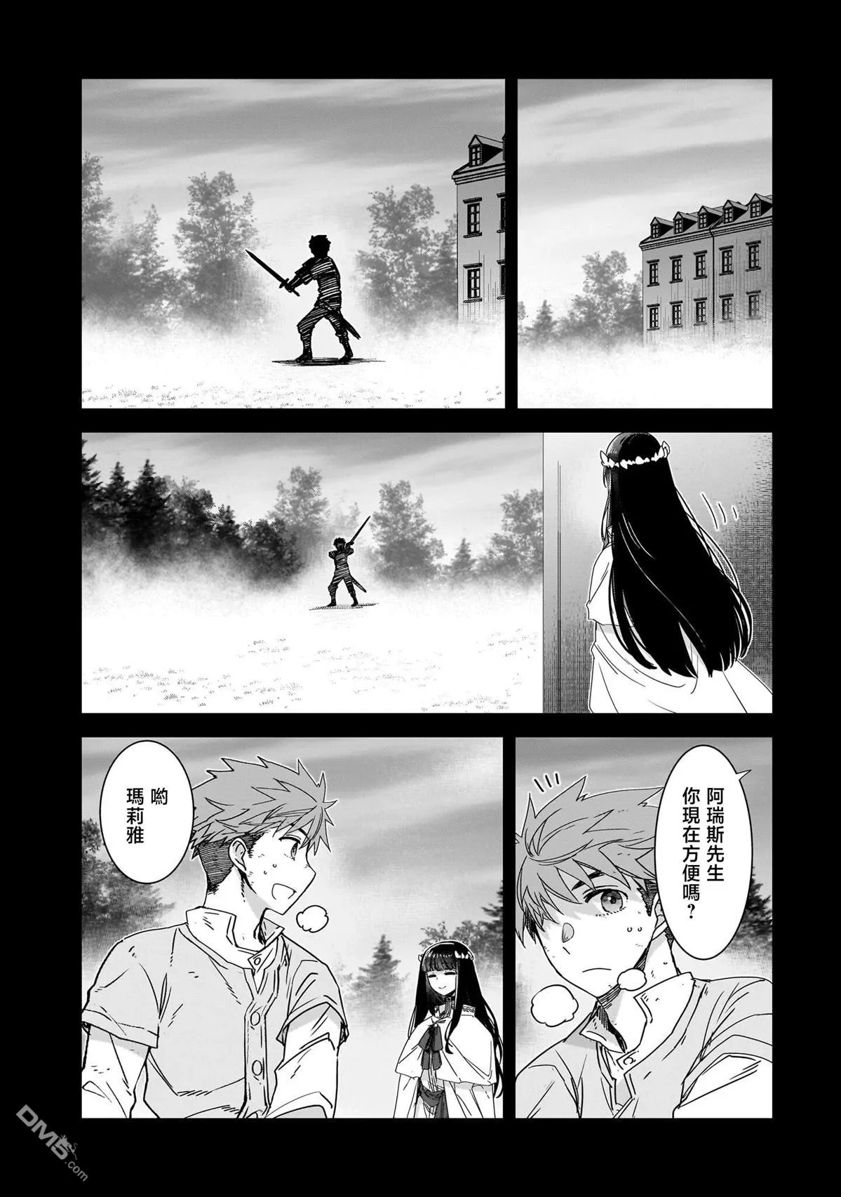 第5话 第11页