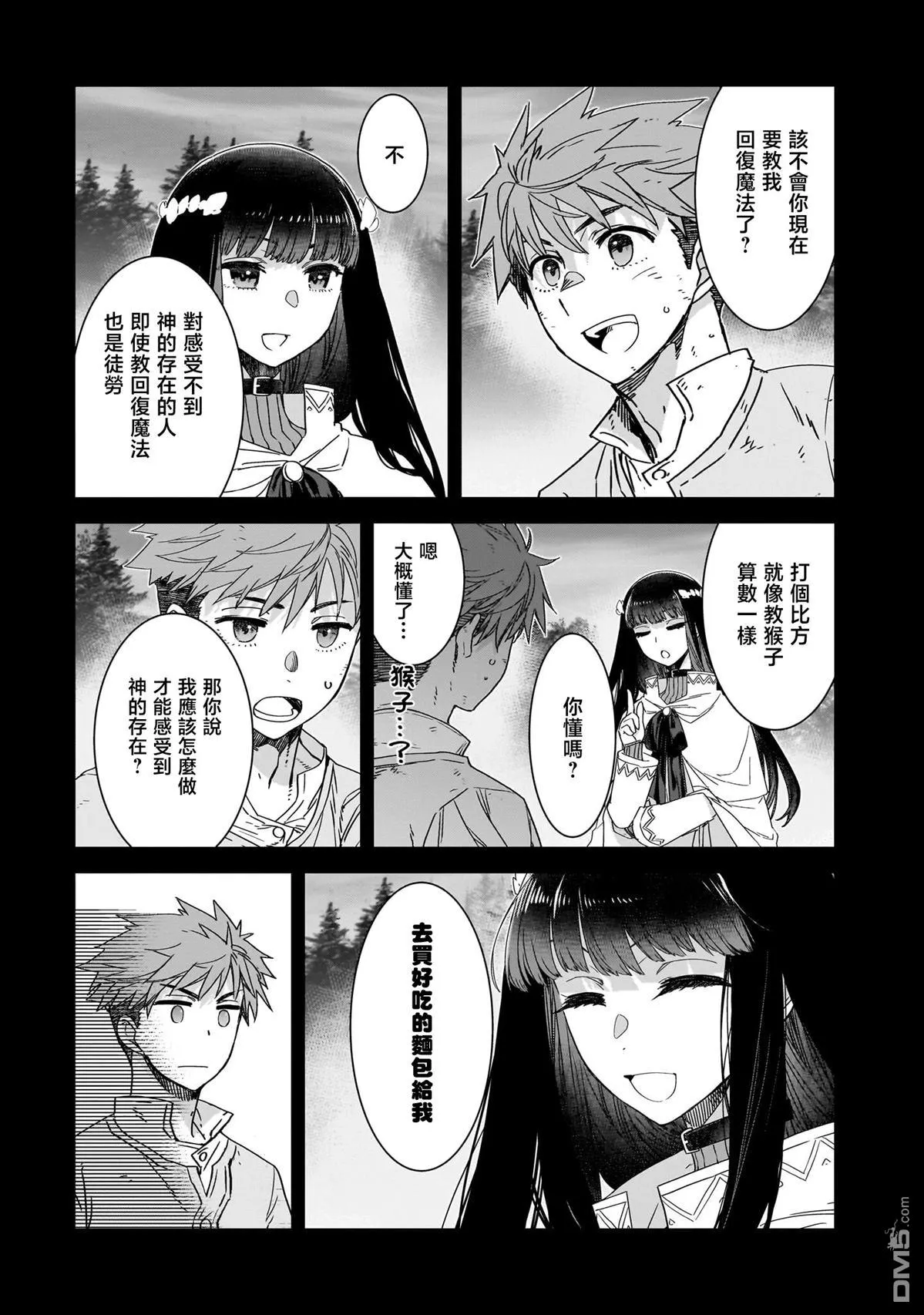 第5话 第12页