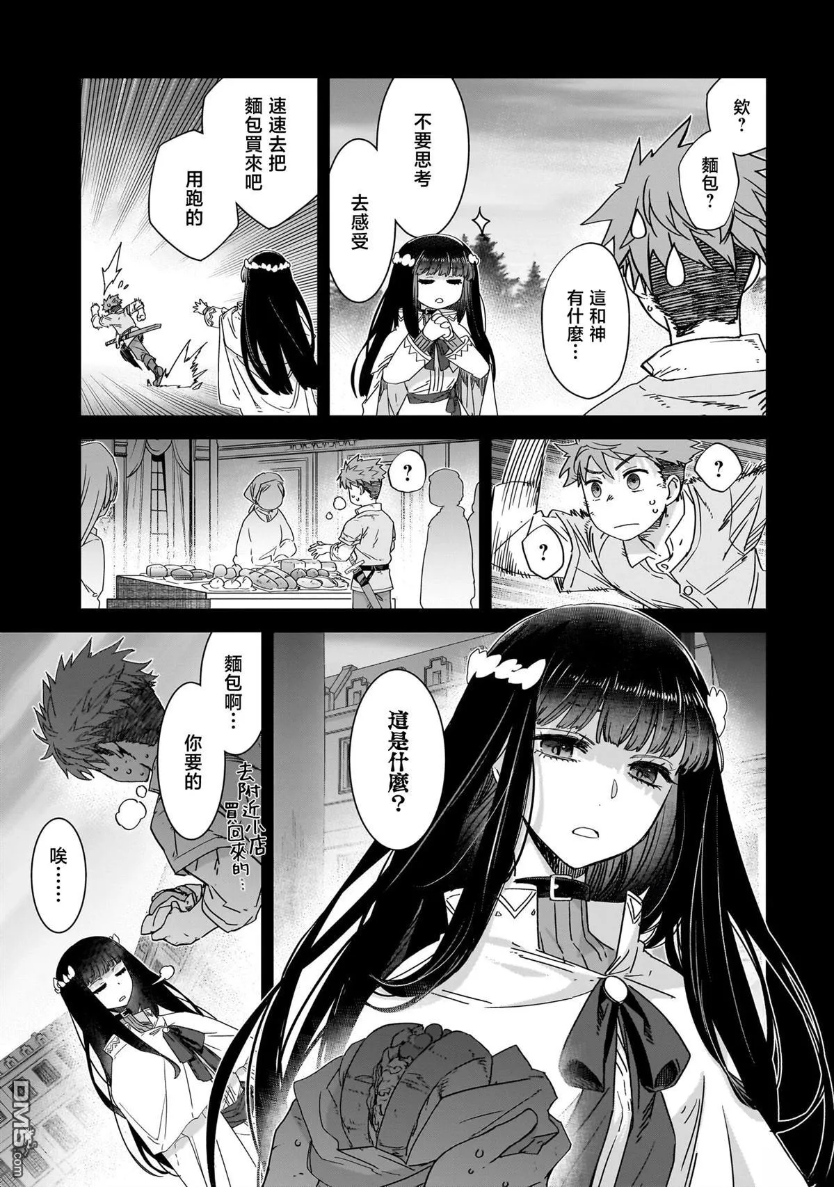 第5话 第13页