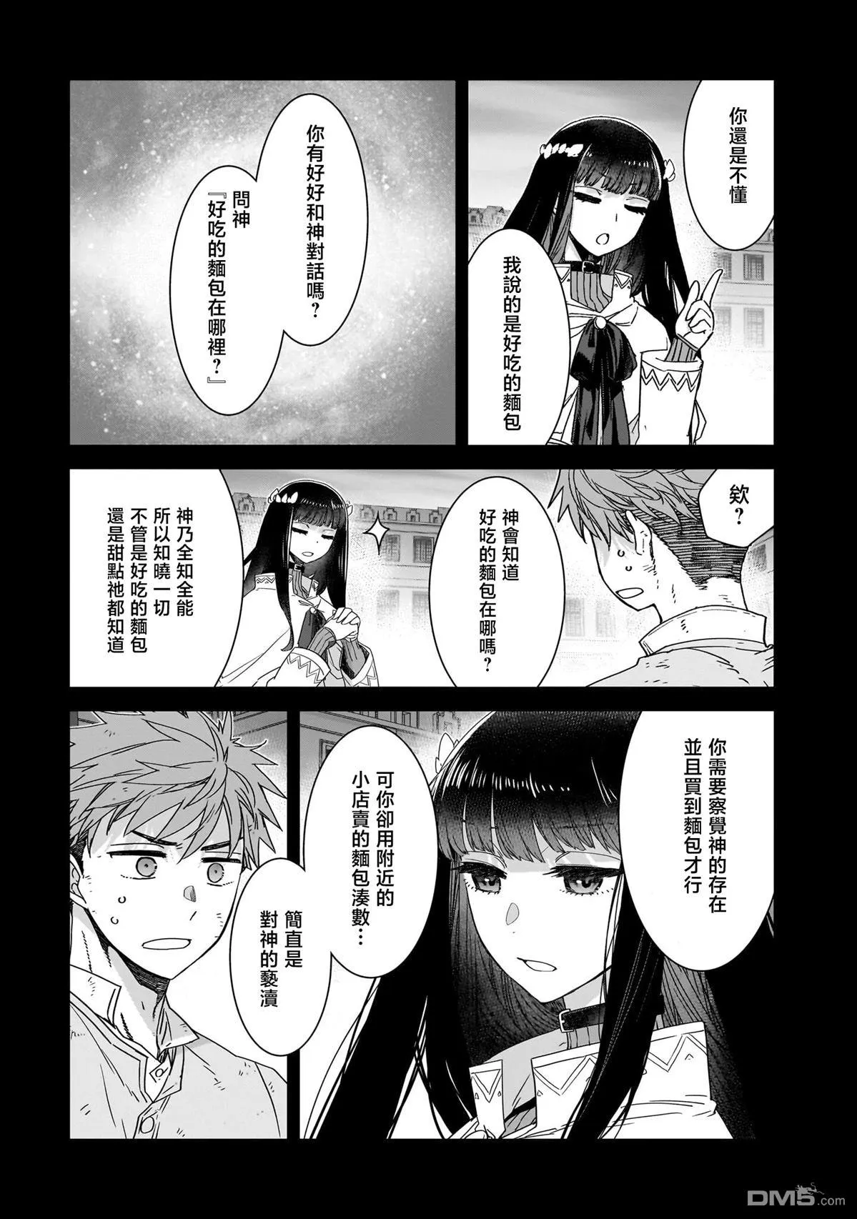 第5话 第14页