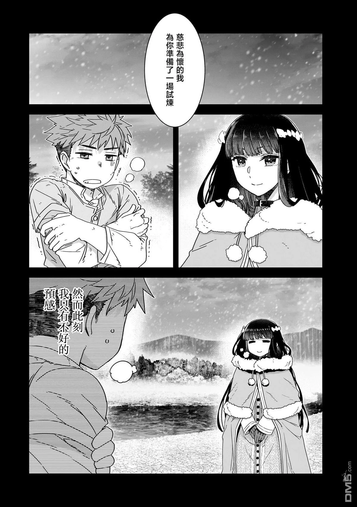 第5话 第16页