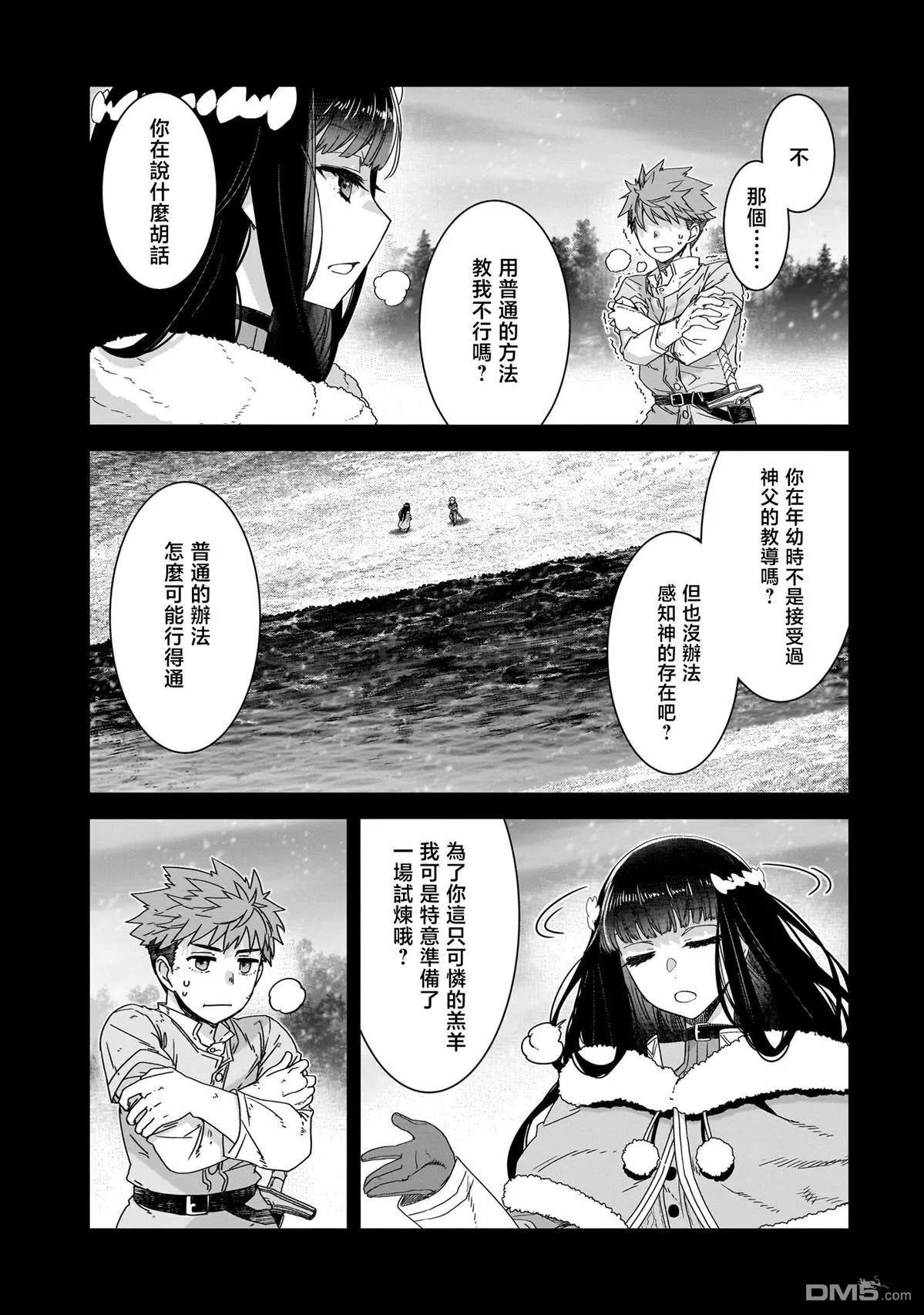 第5话 第17页