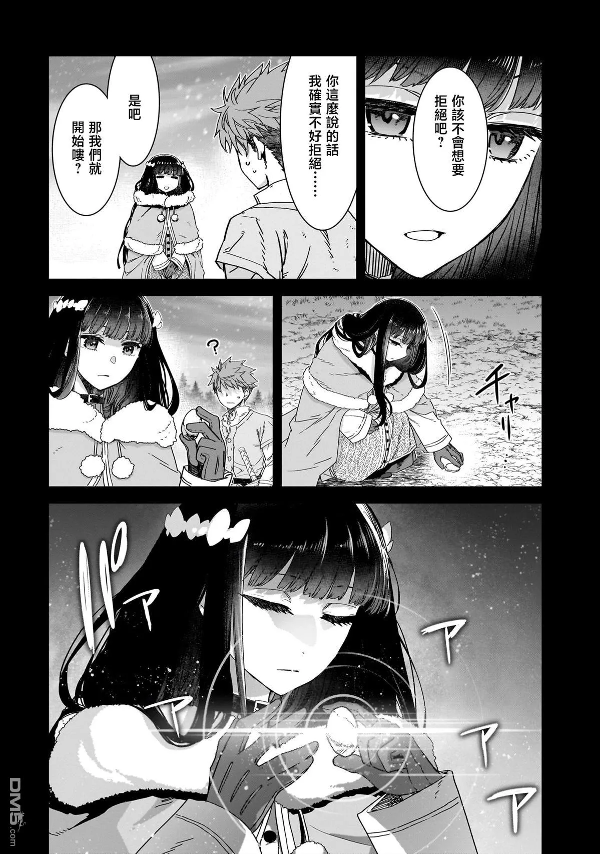 第5话 第18页