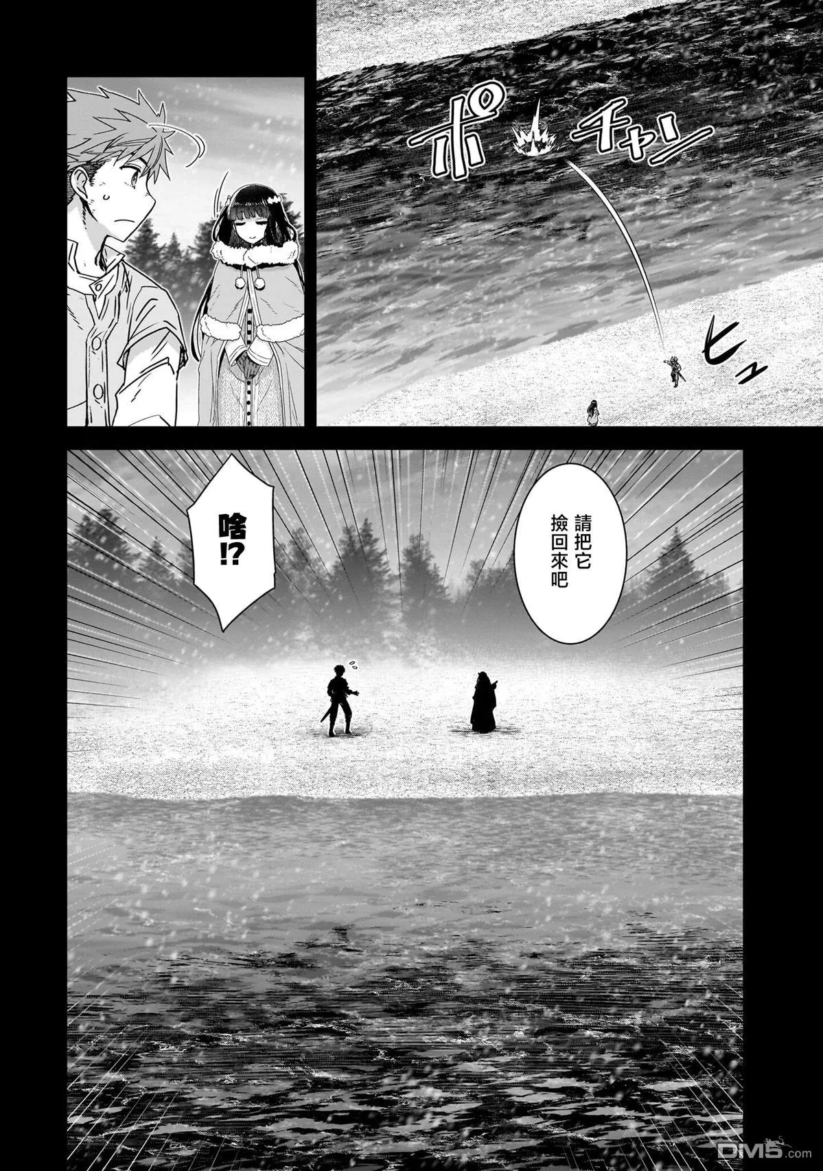 第5话 第20页