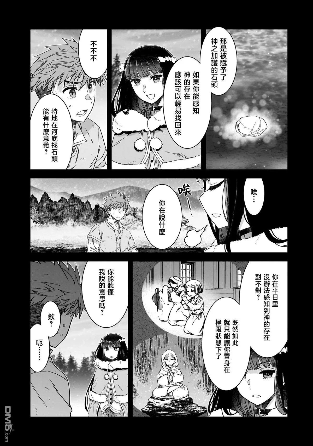 第5话 第21页