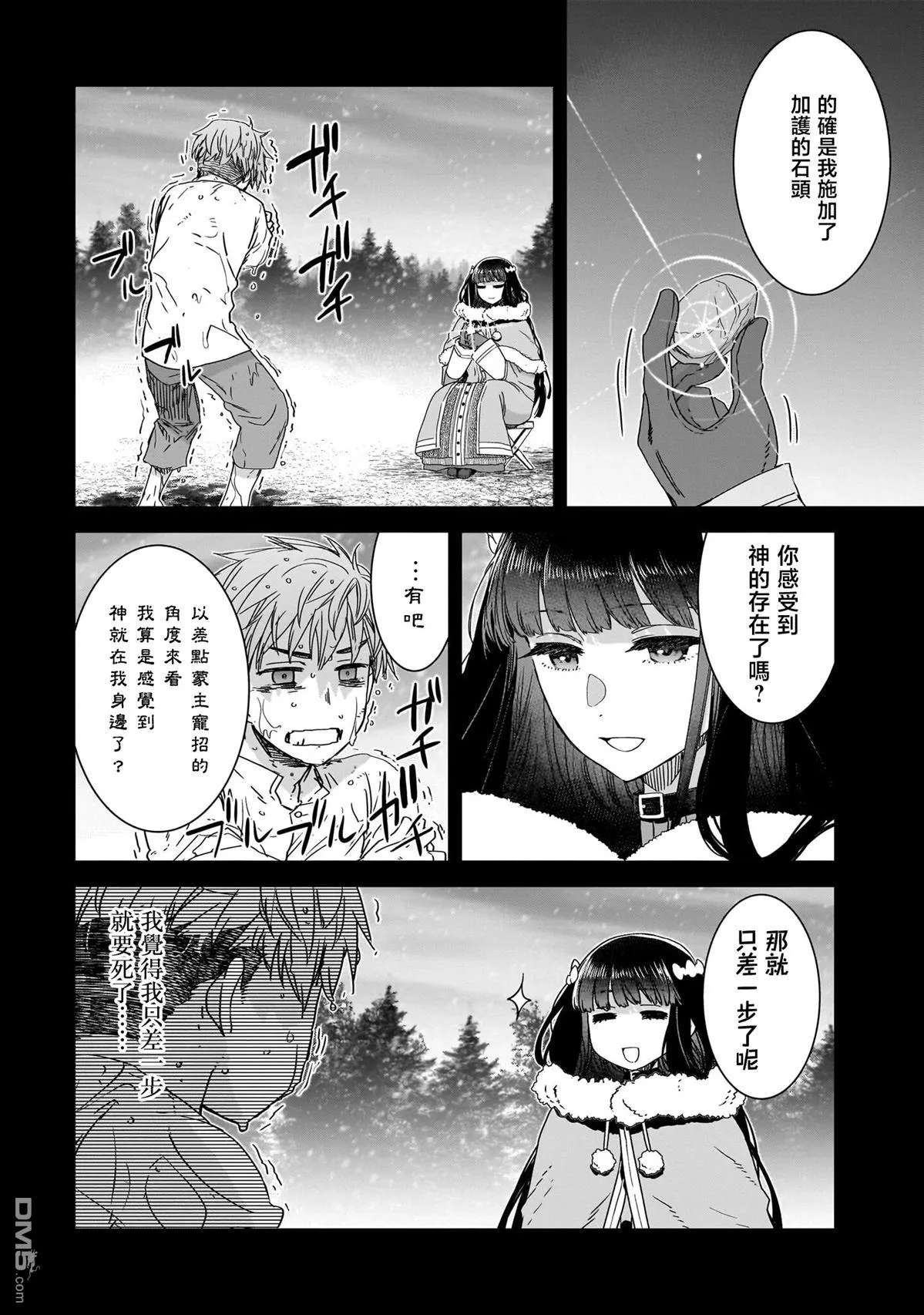 第5话 第24页