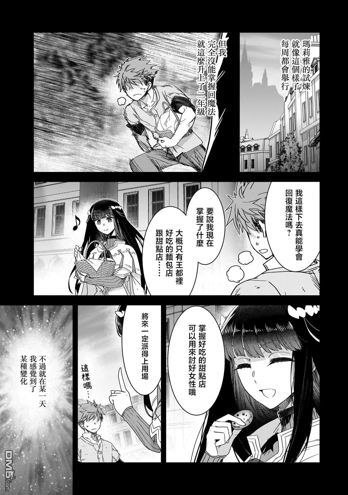 第5话 第25页