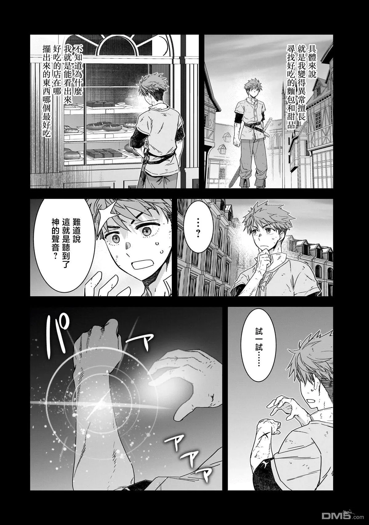 第5话 第26页