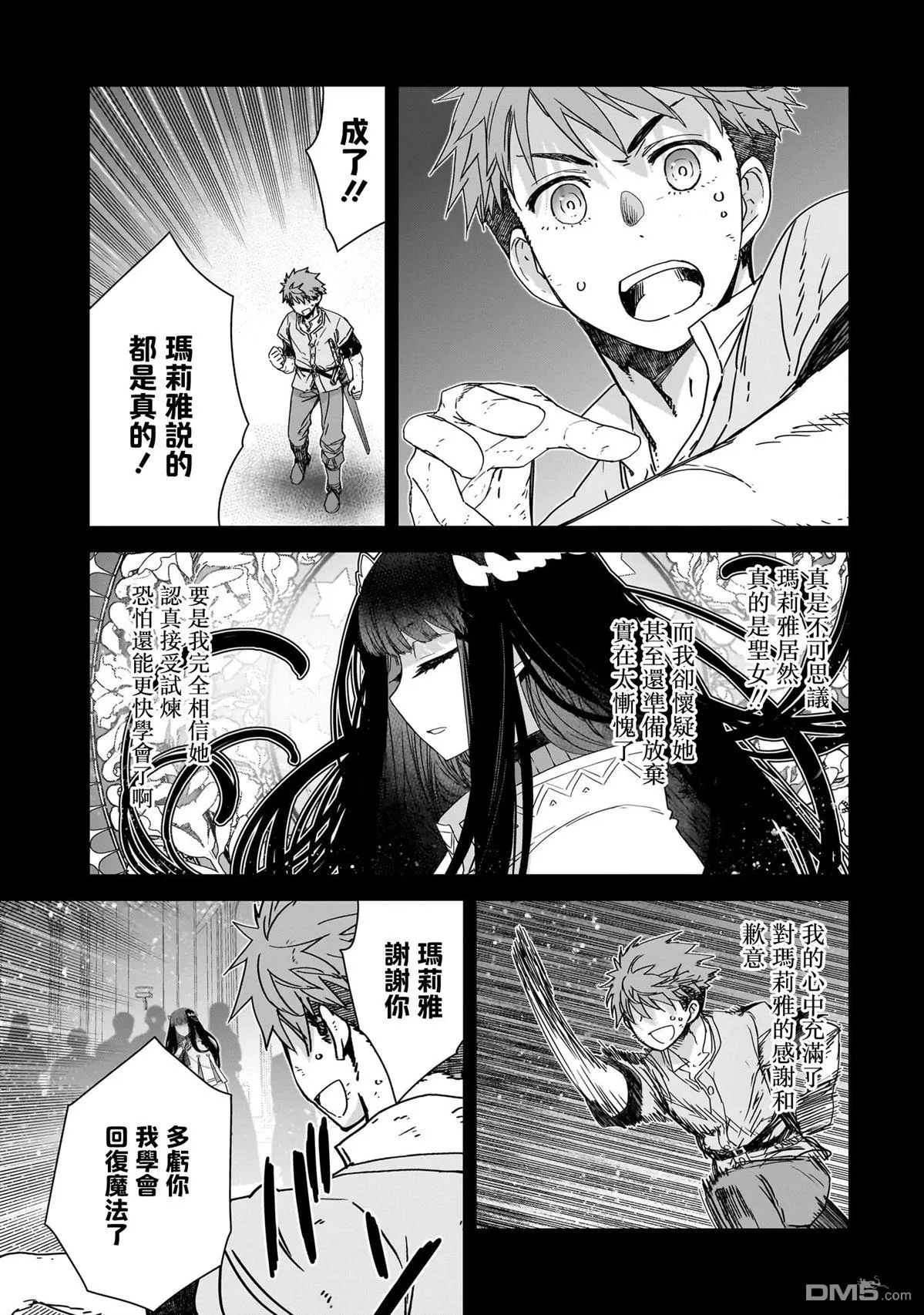 第5话 第27页