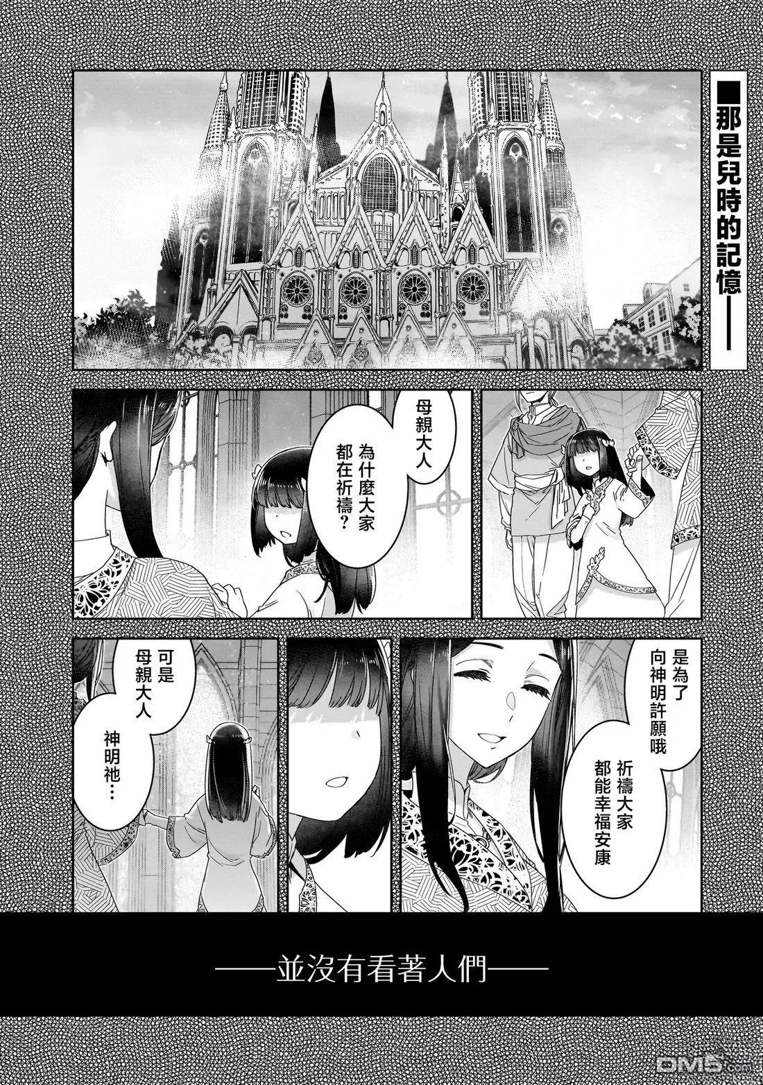 第6话 第1页