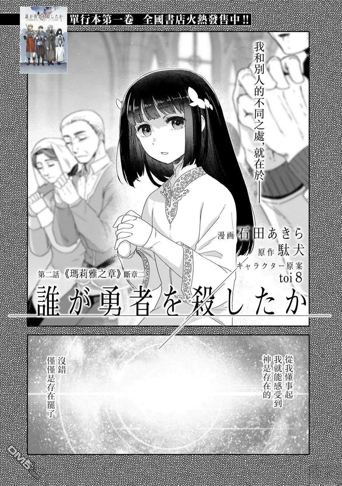 第6话 第2页