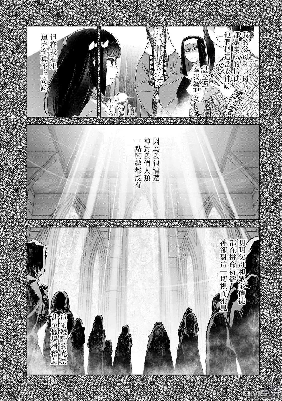第6话 第3页