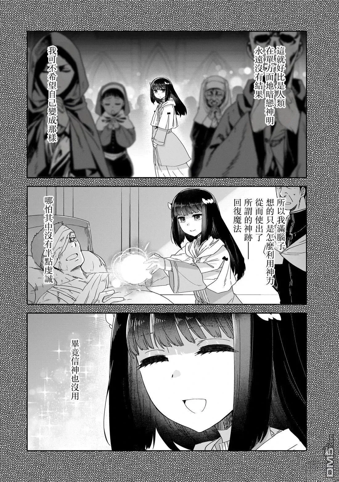 第6话 第4页