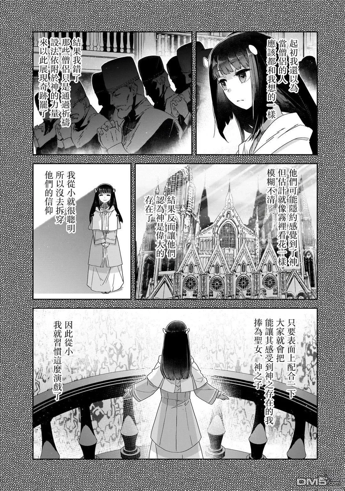 第6话 第5页