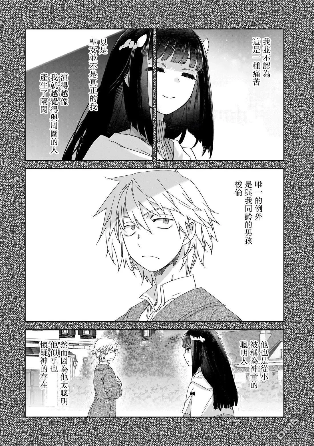 第6话 第6页