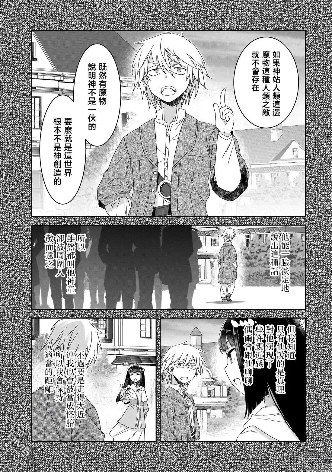第6话 第7页