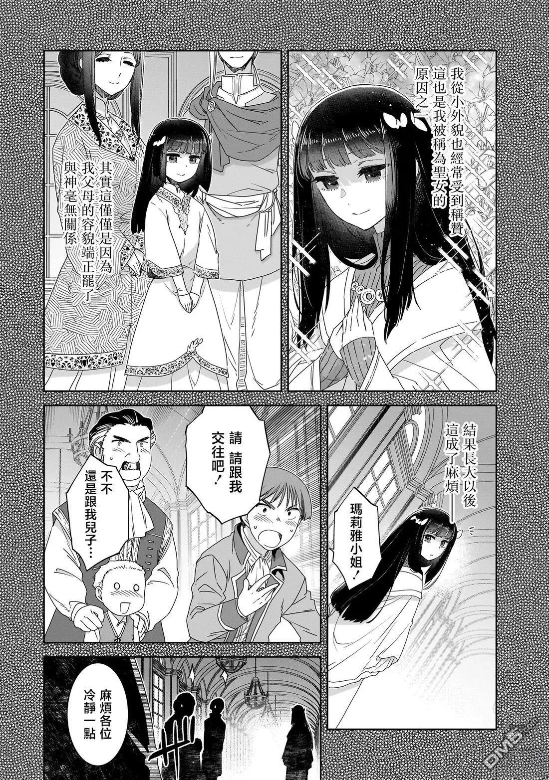 第6话 第8页