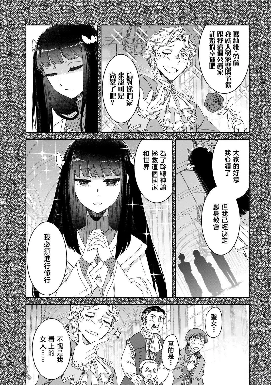第6话 第9页