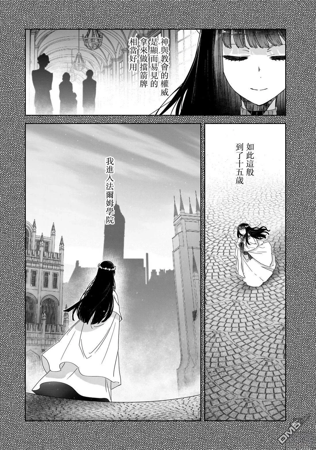 第6话 第10页