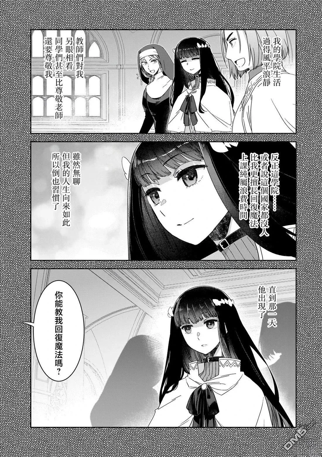 第6话 第11页
