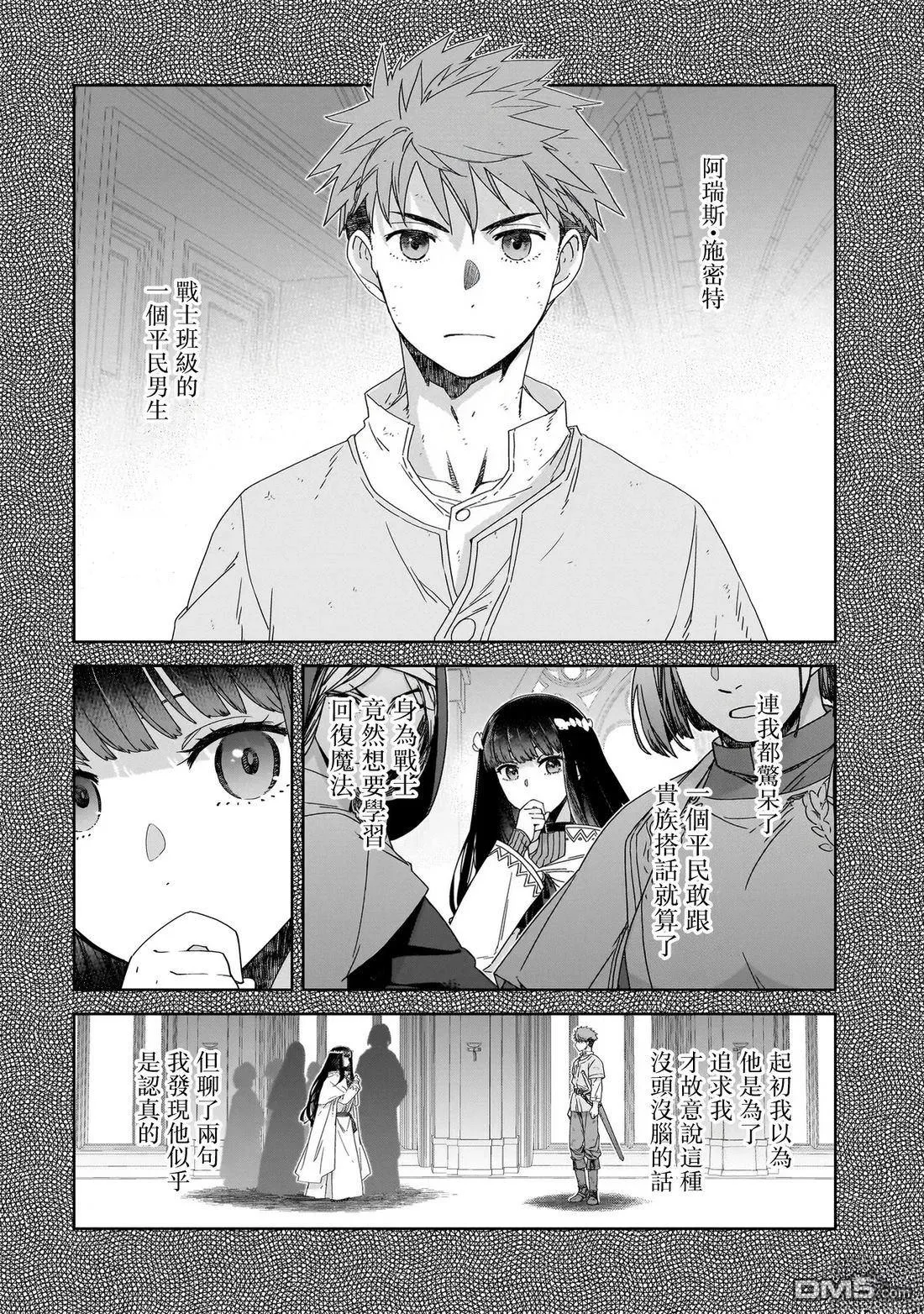 第6话 第12页