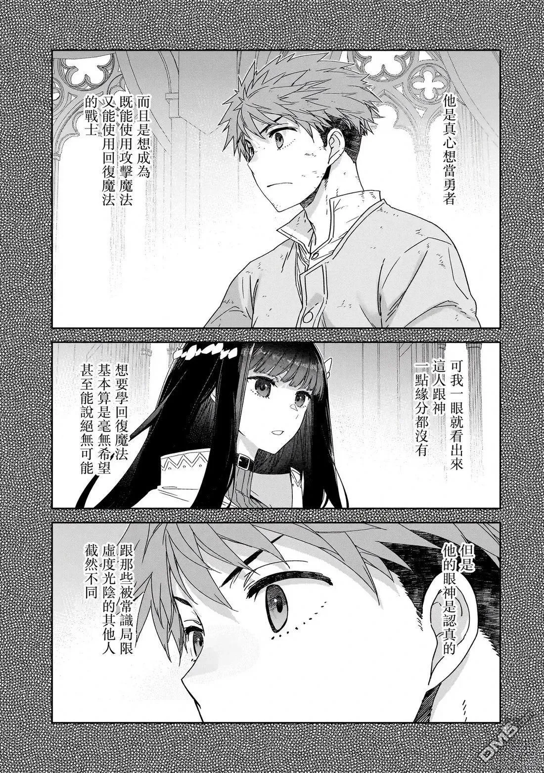 第6话 第13页