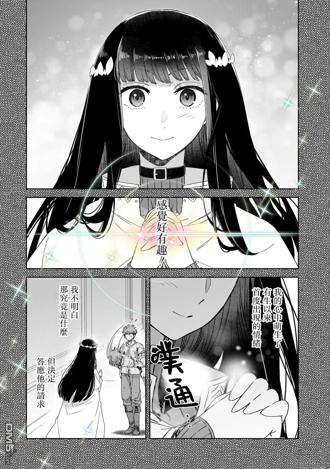 第6话 第14页