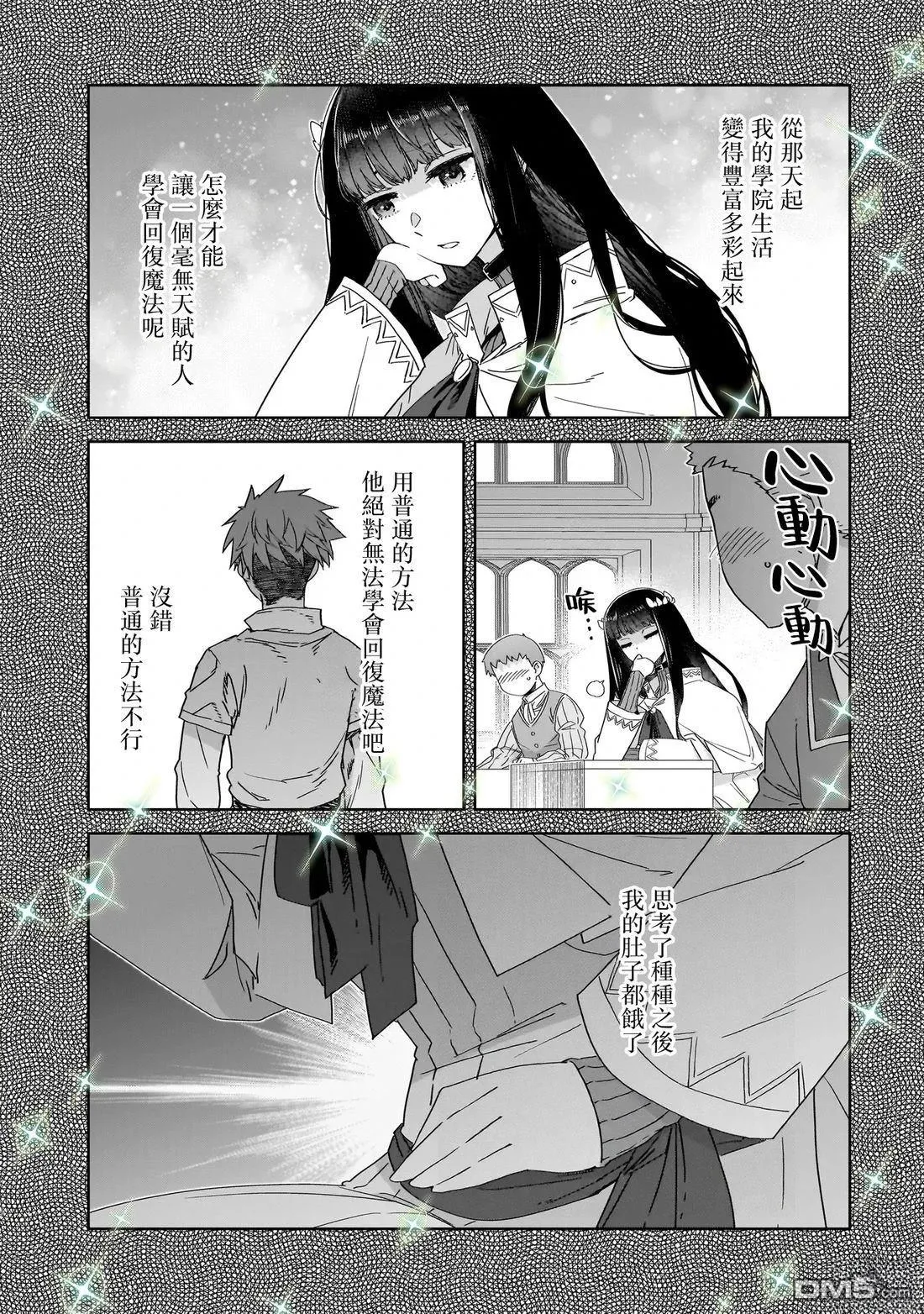 第6话 第15页