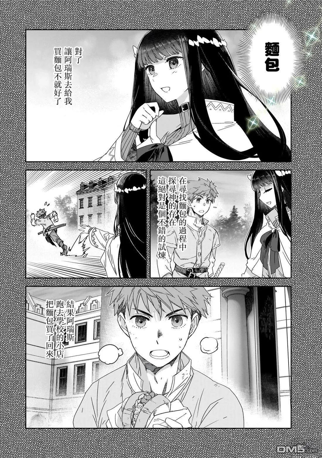 第6话 第16页