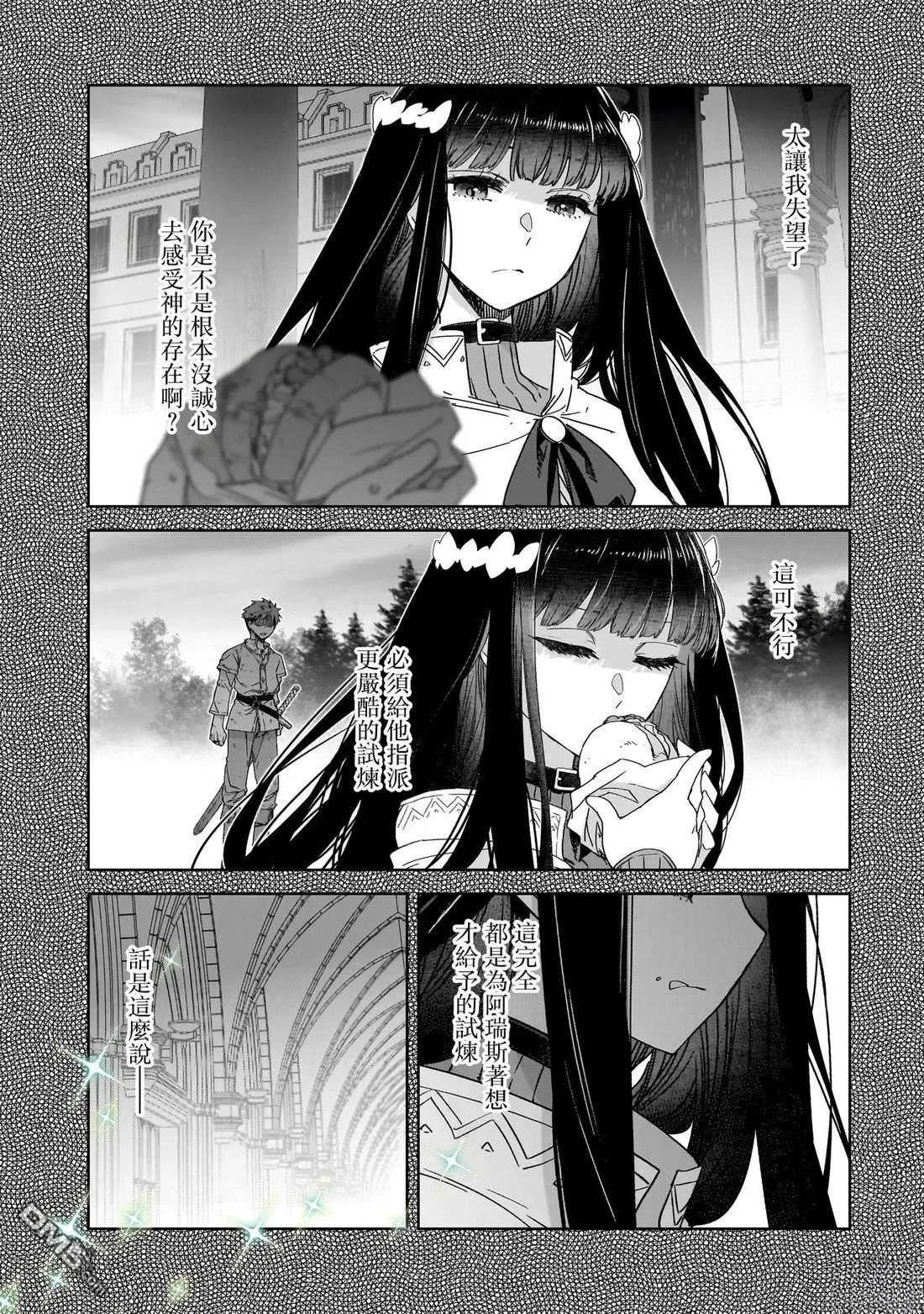 第6话 第17页