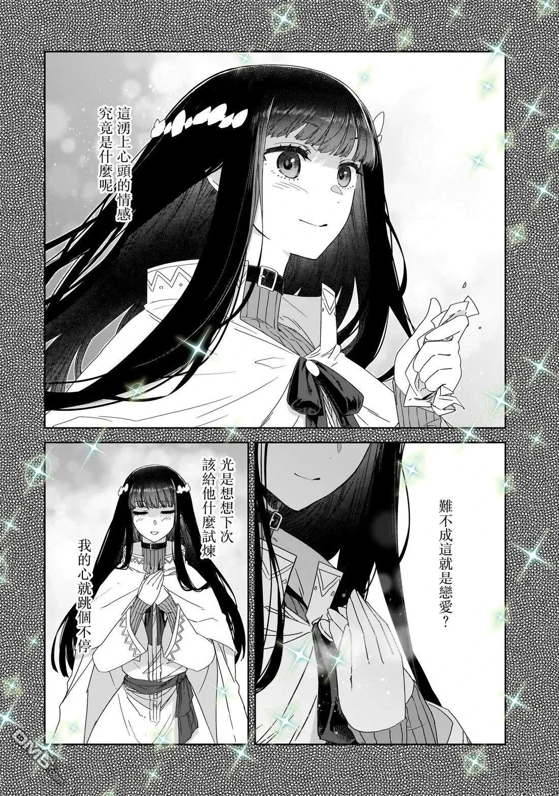 第6话 第18页