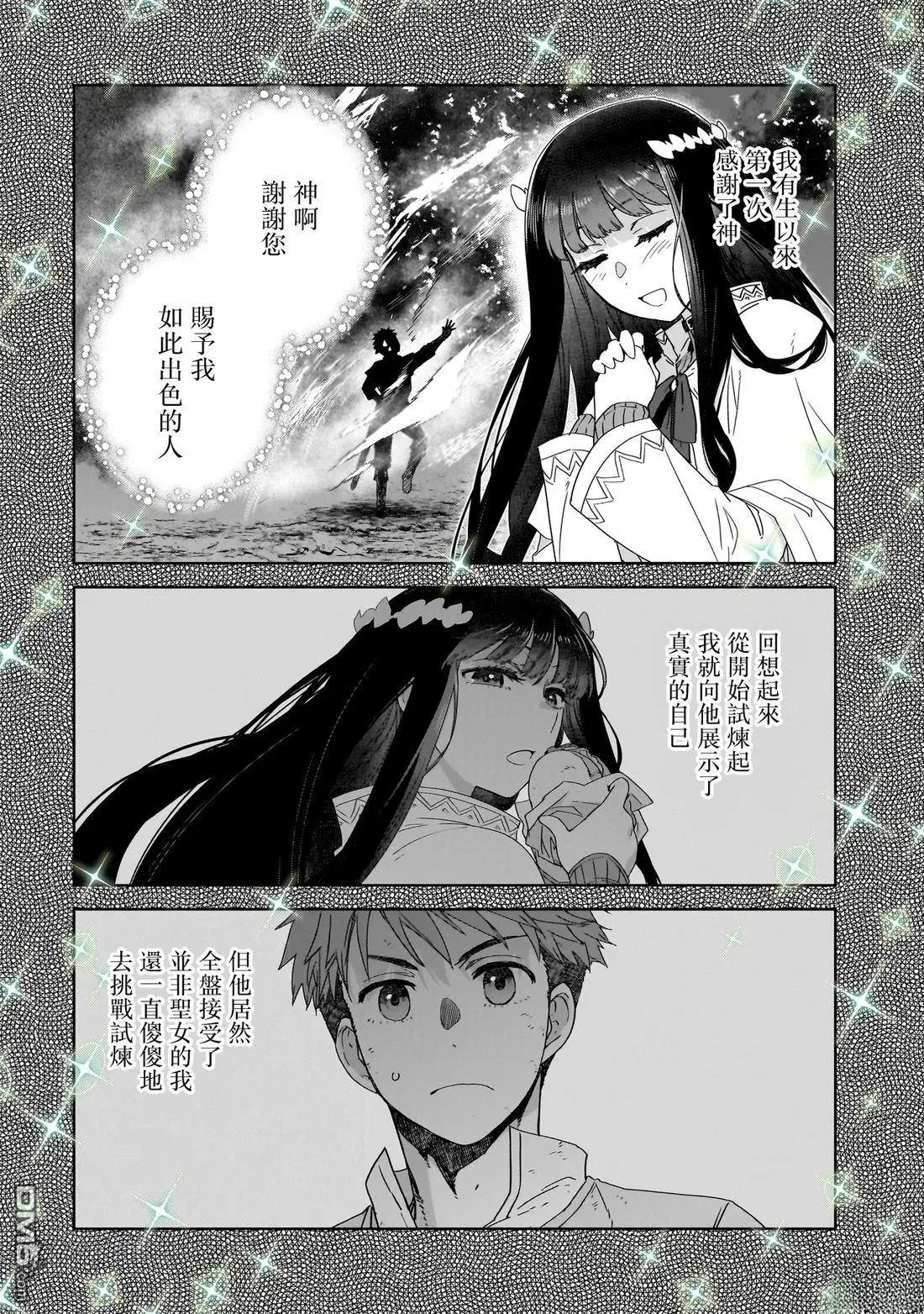第6话 第20页