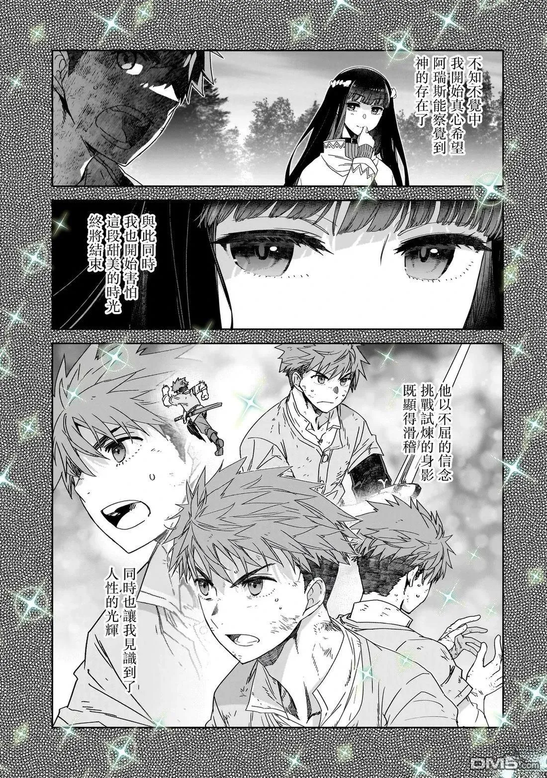 第6话 第21页