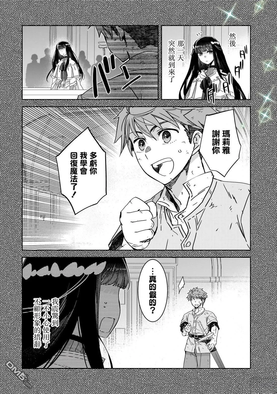 第6话 第22页